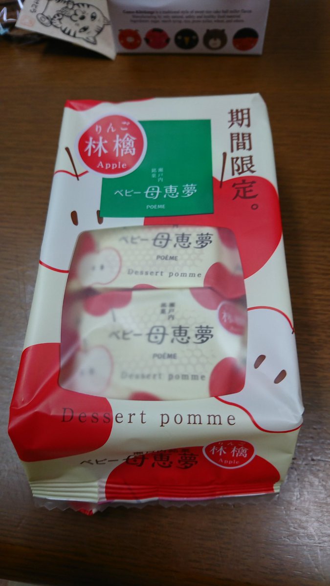 ট ইট র 名所 旧跡ガイド 村田博之 今日は母の日 買い出しでスーパーに出かけたら 母の日にどうぞ と ままどおる が並んでいました 他に 三方六 パティシェのりんごスティック など 私の大好きなものがずらりと並んでいたのですが その並びなら ট ইট র 名所 旧跡ガイド 村田博之 今日は母の日 買い出しでスーパーに出かけたら 母の日にどうぞ と ままどおる が並んでいました 他に 三方六 パティシェのりんごスティック など 私の大好きなものがずらりと並んでいたのですが その並びなら