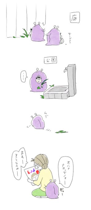 イチゲルゲ版深夜の真剣お絵描き60分一本勝負 を含むマンガ一覧 2ページ ツイコミ 仮