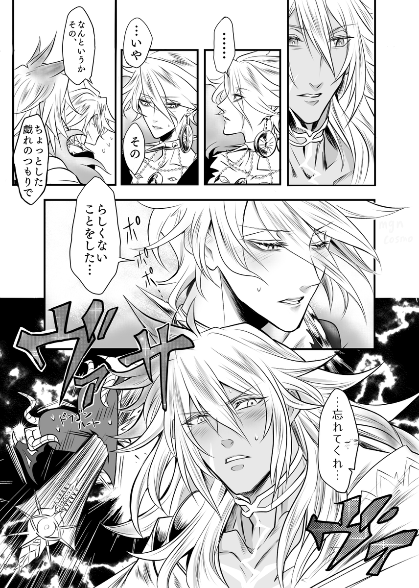 レイド戦下姉様には大変お世話になりましたって漫画
(ジクカル)
今更ながらアポコラボお疲れ様でした 