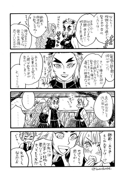煉獄杏寿郎誕生祭 を含むマンガ一覧 ツイコミ 仮 煉獄杏寿郎誕生祭 を含むマンガ一覧 ツイコミ 仮