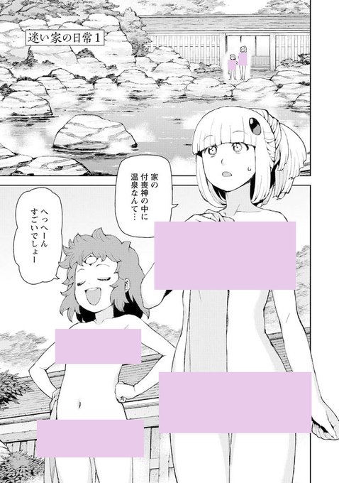 継つぐもも6話、真面目回でもしっかり風呂シーンがある!すばらしい!原作もみてみてね!(10巻描きおろし部分) 