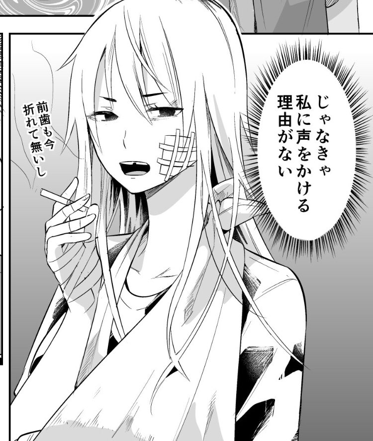 寅尾あかまる 10月から漫画更新復活 ヒロイン 歯が折れてるけど大丈夫かなあ と心配していましたが良い反応をもらえて本当に安心しました こういうやさぐれてタバコ吸ってる女性がめっちゃ好きです