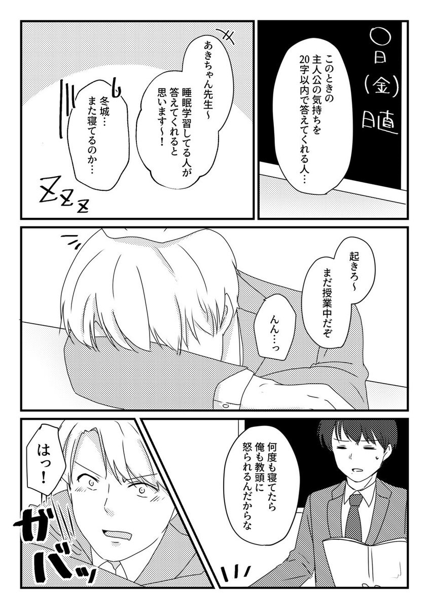 【創作BL】
はじめて女性に恋する話 