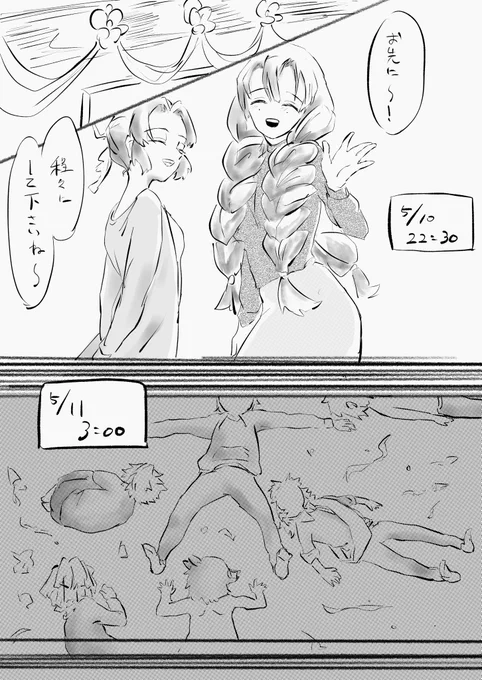 ※謎時空(≠キメ学)

『人はこれを幸せと呼ぶ』(4/5)

#煉炭向け煉獄さん誕生祭2020
素敵タグお借りします! 