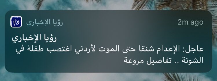 malakshammout's tweet photo. This is the kind of news i want to read https://t.co/q6ultukG25