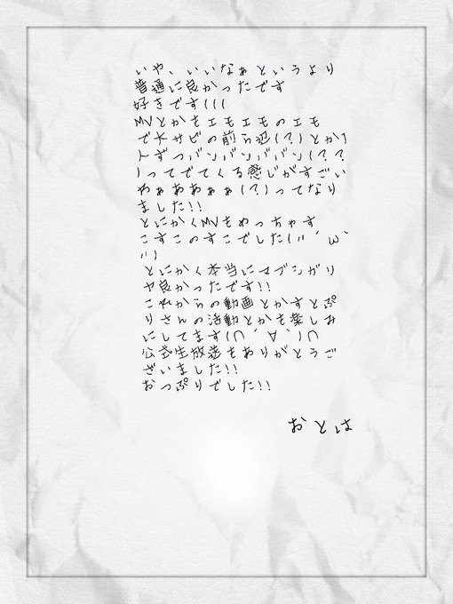 おつぷりのtwitterイラスト検索結果 古い順