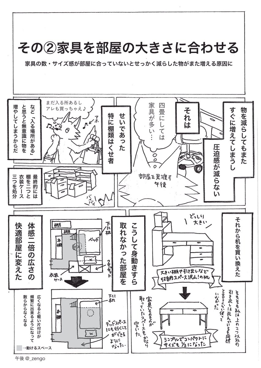 大掃除の話 1/2 