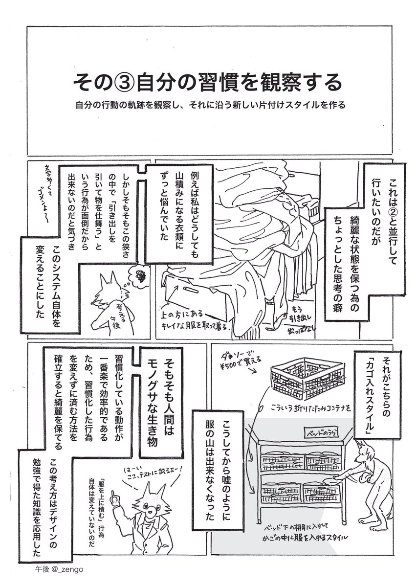 大掃除の話 1/2 