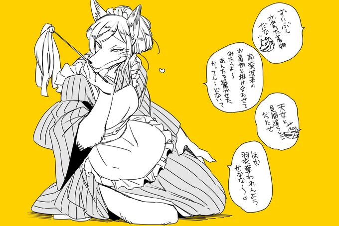 リク②狐夫婦の狐さんでメイド服(狐面夫婦) https://t.co/mwuO8d96dg 