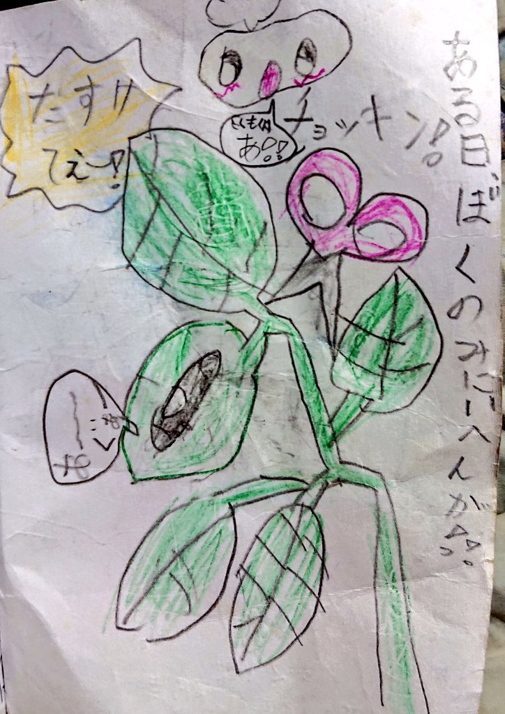 メイドの日だからそれっぽい画像探してたら、
最初からクライマックスな小学生の頃の同人誌の中身が出てきた。 