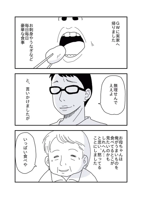 去年の母の日に描いたものです。 