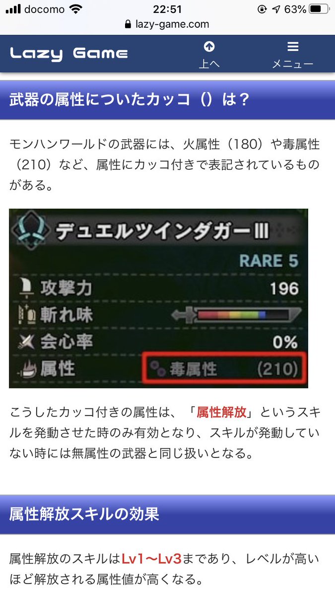 辰 だいじなのは龍封で龍属性攻撃はあんまり