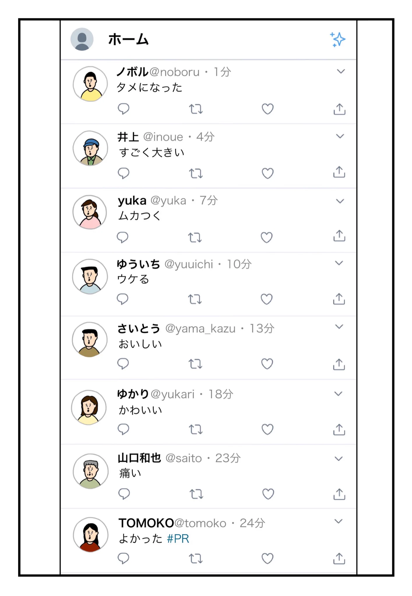Twitterではよくある？主語が抜けていて何について呟いているのかわからないwww