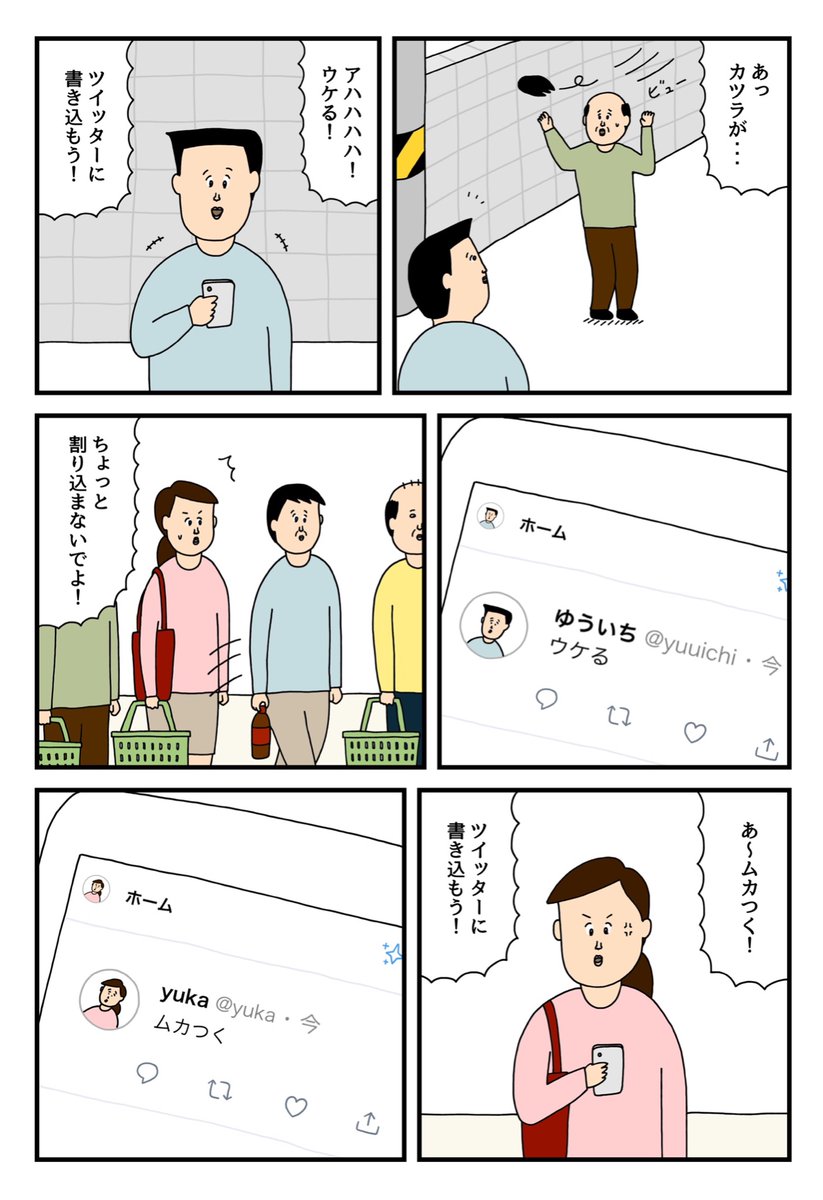 お願いです! 