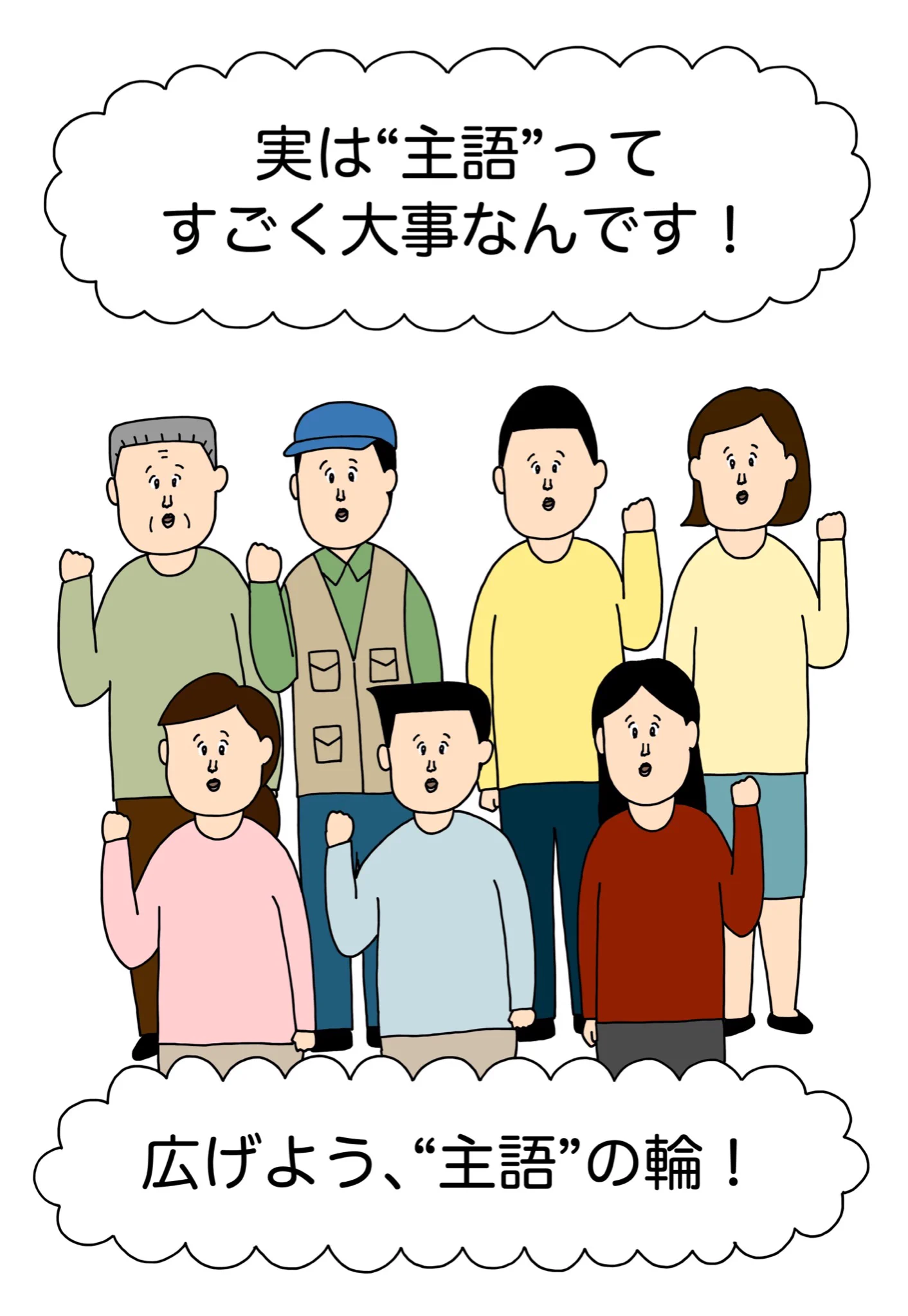 Twitterではよくある？主語が抜けていて何について呟いているのかわからないwww