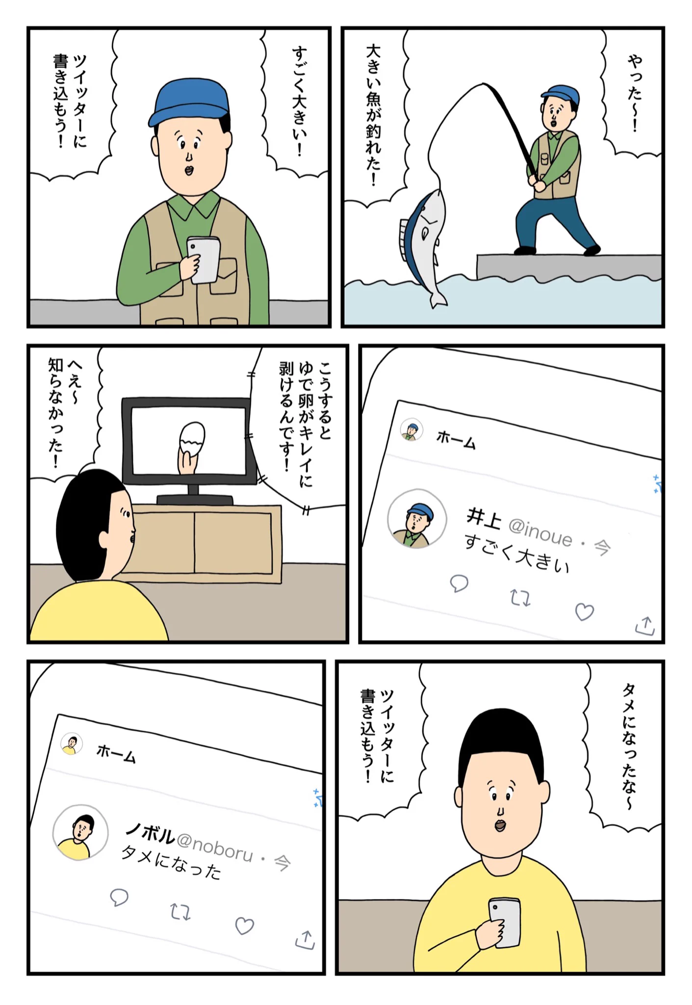 Twitterではよくある？主語が抜けていて何について呟いているのかわからないwww