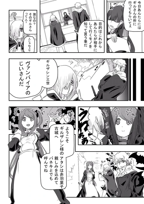 魔導騎士時代

続き:マスターギルザレン 