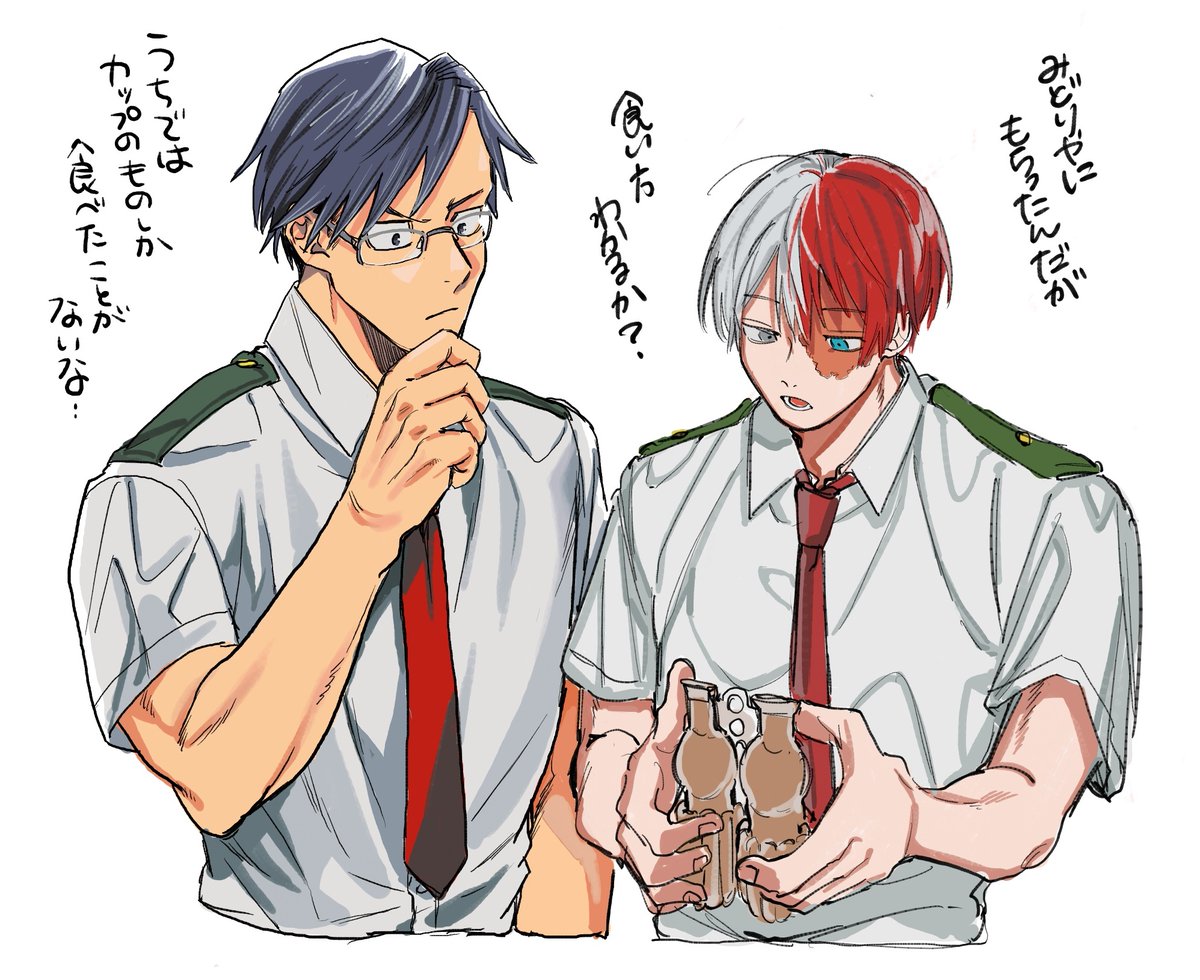 間さん宅ではげんだつしか食べたことない坊ちゃん轟飯合作 