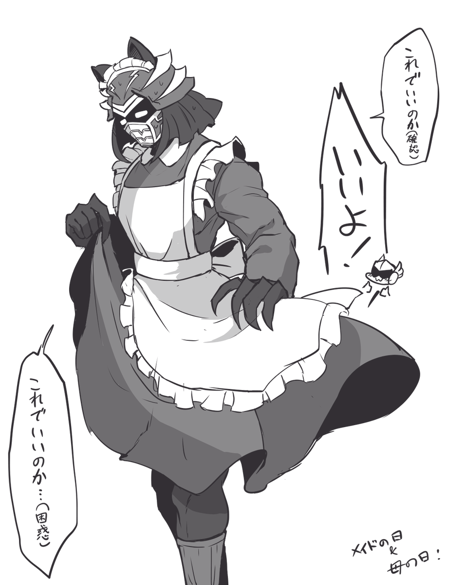 【創作】メイドの日で母の日なので先生にメイド服着せた(何一つ合ってないツイート) #メイドの日  #母の日 