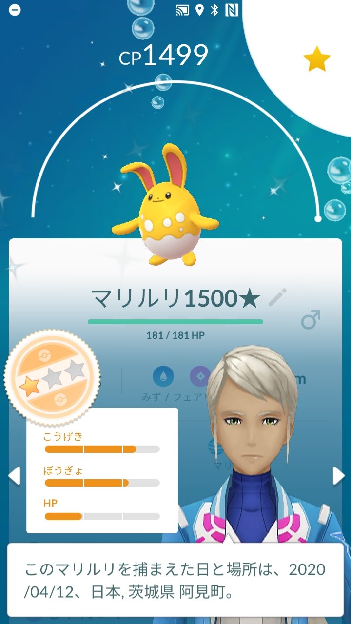 Eriospermum この色違いマリルリをスーパーリーグに投入するようになって 勝率が大きく上がった気がする Pl40でギリギリこのcpというのも偶然 でも 理想の個体値はきっと別にあるのでしょうね ポケモンgo ポケgo T Co Tvb8hcgh8d Twitter Eriospermum この色違いマリルリをスーパーリーグに投入するようになって 勝率が大きく上がった気がする Pl40でギリギリこのcpというのも偶然 でも 理想の個体値はきっと別にあるのでしょうね ポケモンgo ポケgo T Co Tvb8hcgh8d Twitter