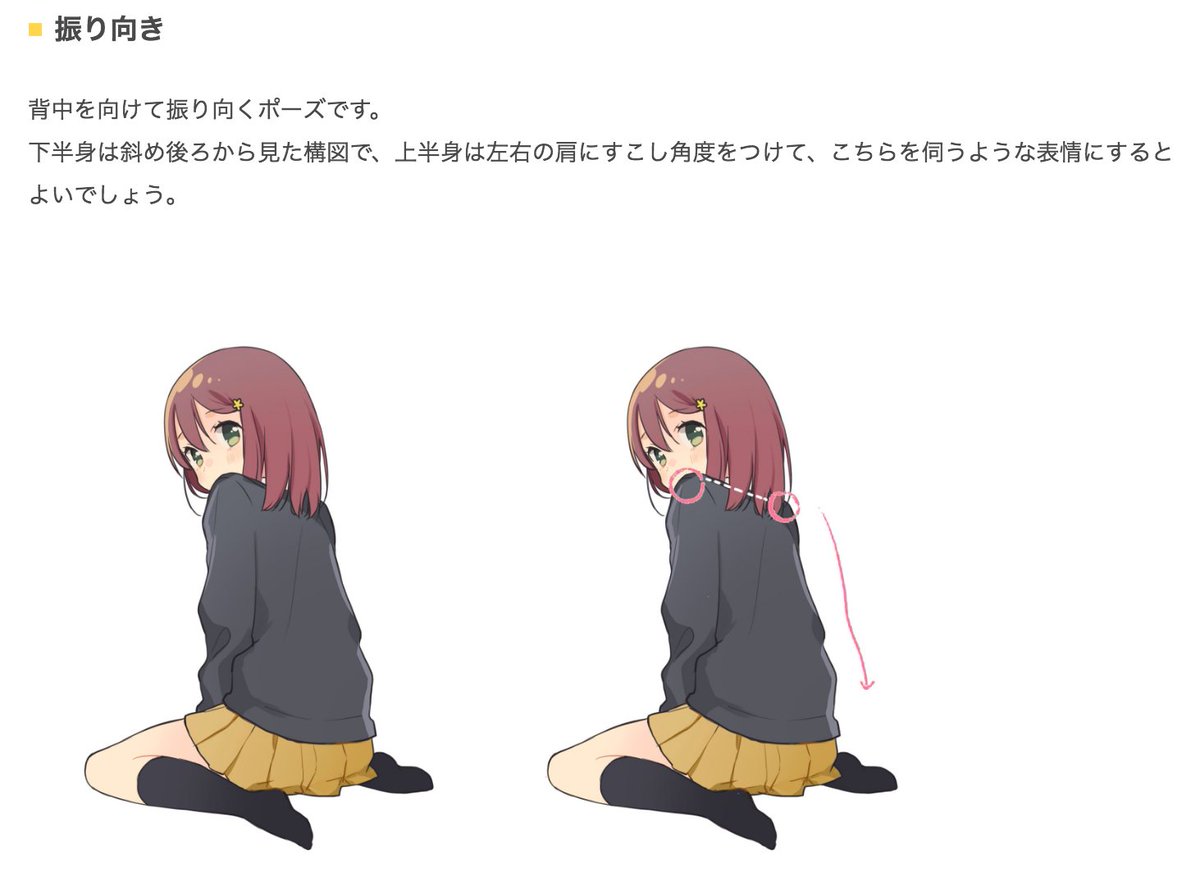 お絵かき講座パルミー 7周年イラコン開催中 En Twitter 女の子のかわいい座り方を学ぼう ぺたん座りは 女の子座り や あひる座り とも呼ばれる座り方 ơ ơ この講座では いろいろな方向から見たぺたん座りのポーズを解説していきますよ ๑و W و