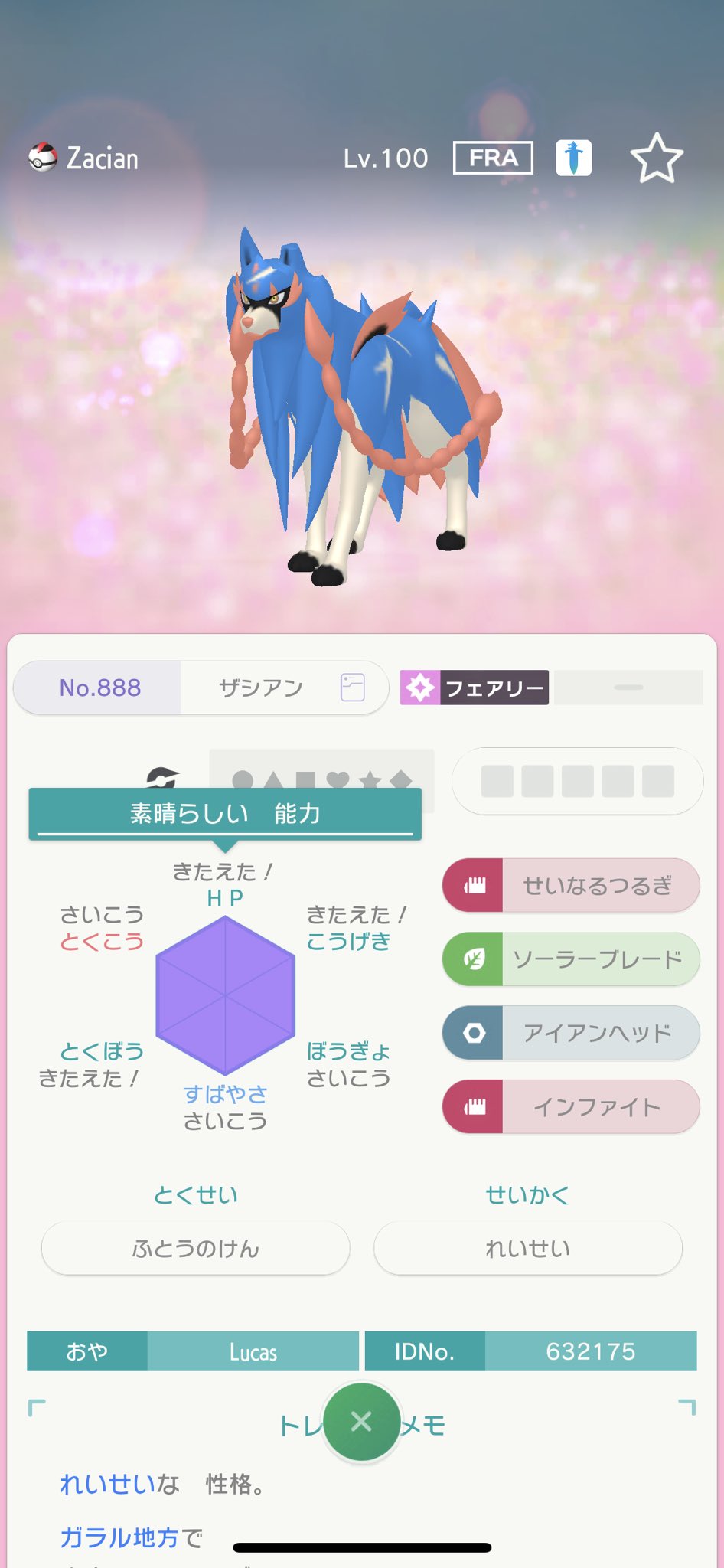 名無し これって改造ですか 色チルタリス出したら交換してもらえたんですけど ポケモン剣盾 ポケモン改造 ポケモンザシアン ザシアン ポケモン T Co Gd9lcbjeyw Twitter