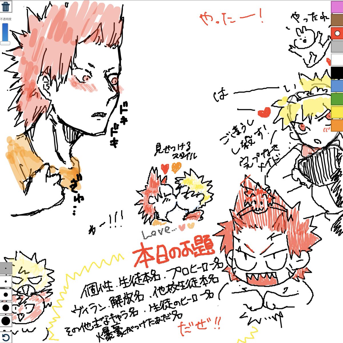 Oriko V Twitter きりしまえいじろうのタイピングがどんどん早くなるピクセンでした 最後ばくごうかつきなのに描く前に当てられてしまう事件笑 キリボシさんウサギさんさくらさんジュリさんありがとうございました