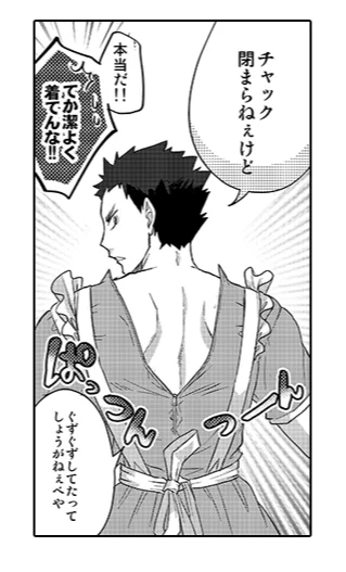 背中は閉まらない 