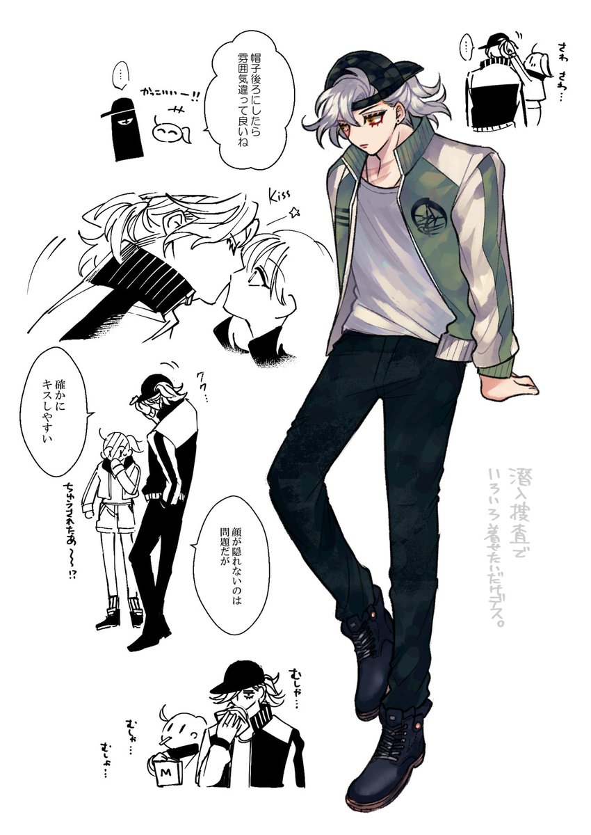エドぐだ♀ 潜入捜査現代服シリーズ 