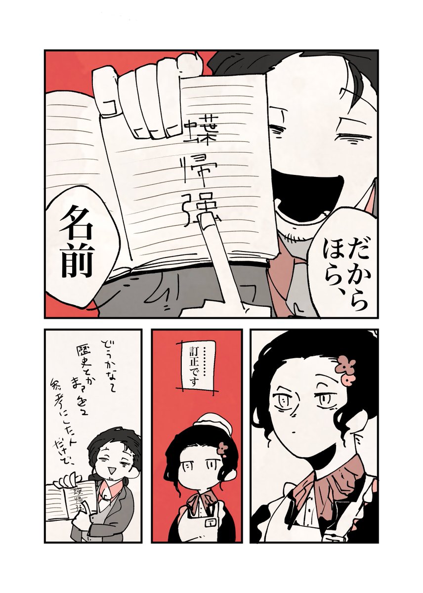 #メイドの日 #メイドの日2020 #創作漫画 
勢いばっかりの人形館当主と無口なメイド(2/2 