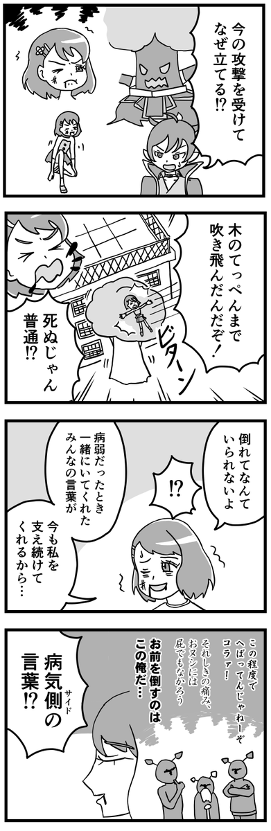 プリキュア ヒーリングっどプリキュアの第2話ぐらいの話の4コマを描きました ボブキュアの漫画 プリキュア ヒーリングっどプリキュアの第2話ぐらいの話の4コマを描きました ボブキュアの漫画