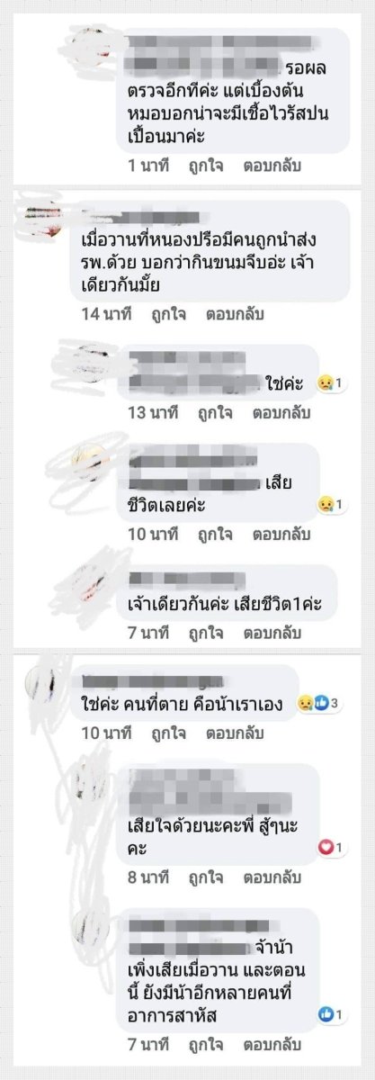 sorkorlao's tweet photo. ตามหาแม่ค้า ขนมจีบ มรณะ ลูกค้าซื้อกินเข้ารพ กว่า 10 ราย ตาย 1 https://t.co/4Wt2PGkl53