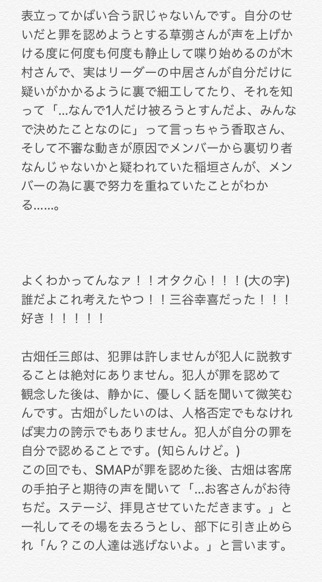 ぺこや チョッッッッと今からこっち来いよ酒飲みながら古畑任三郎vs Smap 見ようぜ三谷幸喜ーーーーーーーっっ いやネタバレもネタバレなんだけど実は重要な部分は一切言ってないんだ 木村さんの伏線がすごいんだ ジャニーズwestさんの妄想を ぺこや チョッッッッと今からこっち来いよ酒飲みながら古畑任三郎vs Smap 見ようぜ三谷幸喜ーーーーーーーっっ いやネタバレもネタバレなんだけど実は重要な部分は一切言ってないんだ 木村さんの伏線がすごいんだ ジャニーズwestさんの妄想を