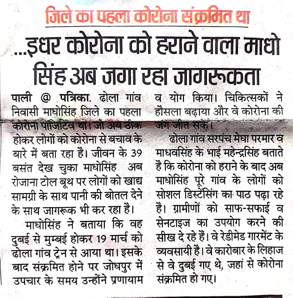 CmhoPali's tweet photo. पाली।
@ashokgehlot51 @RaghusharmaINC @narendramodi @DIPRRajasthan @dr_marwal @Gyannmalviya https://t.co/K9OhPJuaJJ