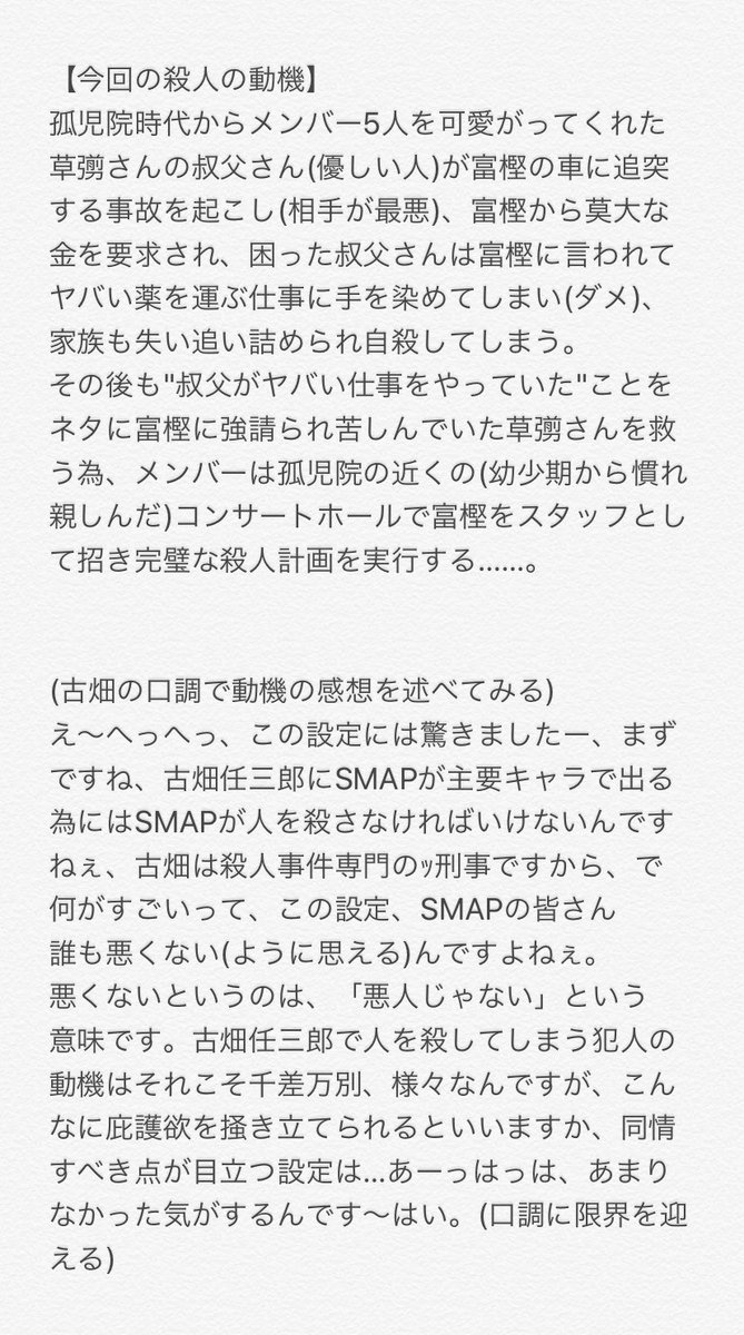 Smapへ : そして、すべてのジャニーズタレントへ