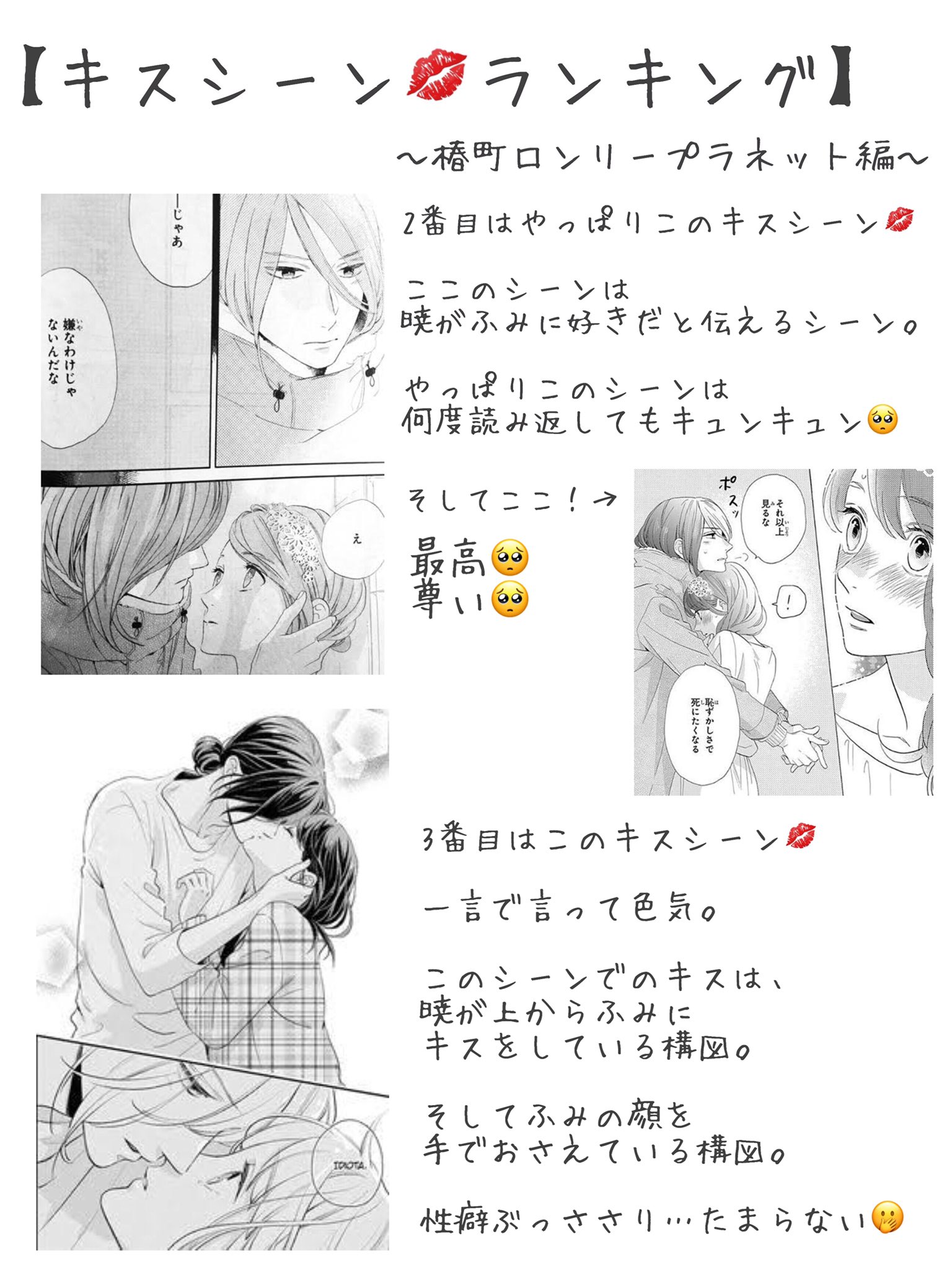 あや𓂃𓈒𓏸 キスシーン ランキング 椿町ロンリープラネット編 さぁやってまいりました第2弾 ここでも性癖暴露回になっていますが 大目に見てください やまもり先生 肩に手を回したり 顔をおさえながらキスさせるのは アウトです 大好物 あや𓂃𓈒𓏸 キスシーン ランキング 椿町ロンリープラネット編 さぁやってまいりました第2弾 ここでも性癖暴露回になっていますが 大目に見てください やまもり先生 肩に手を回したり 顔をおさえながらキスさせるのは アウトです 大好物