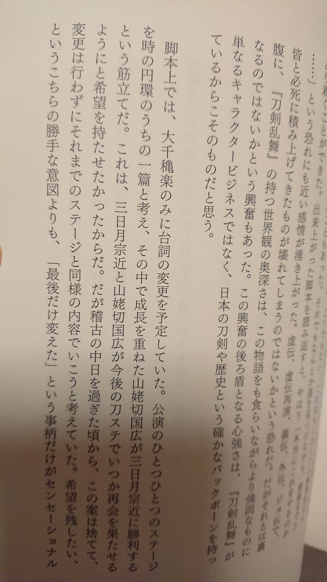 華蝶風月 悲伝 この英語のbgmは 永遠輪 という曲です 英語の歌詞も 愛のない 愛は痛み 星もない 闇の中の孤独な場所 永劫に続く と言う意味だと聞いて 震えました 刀ステ同時上映 刀ステ 悲伝 5月10日夜8時から刀ステ悲伝が
