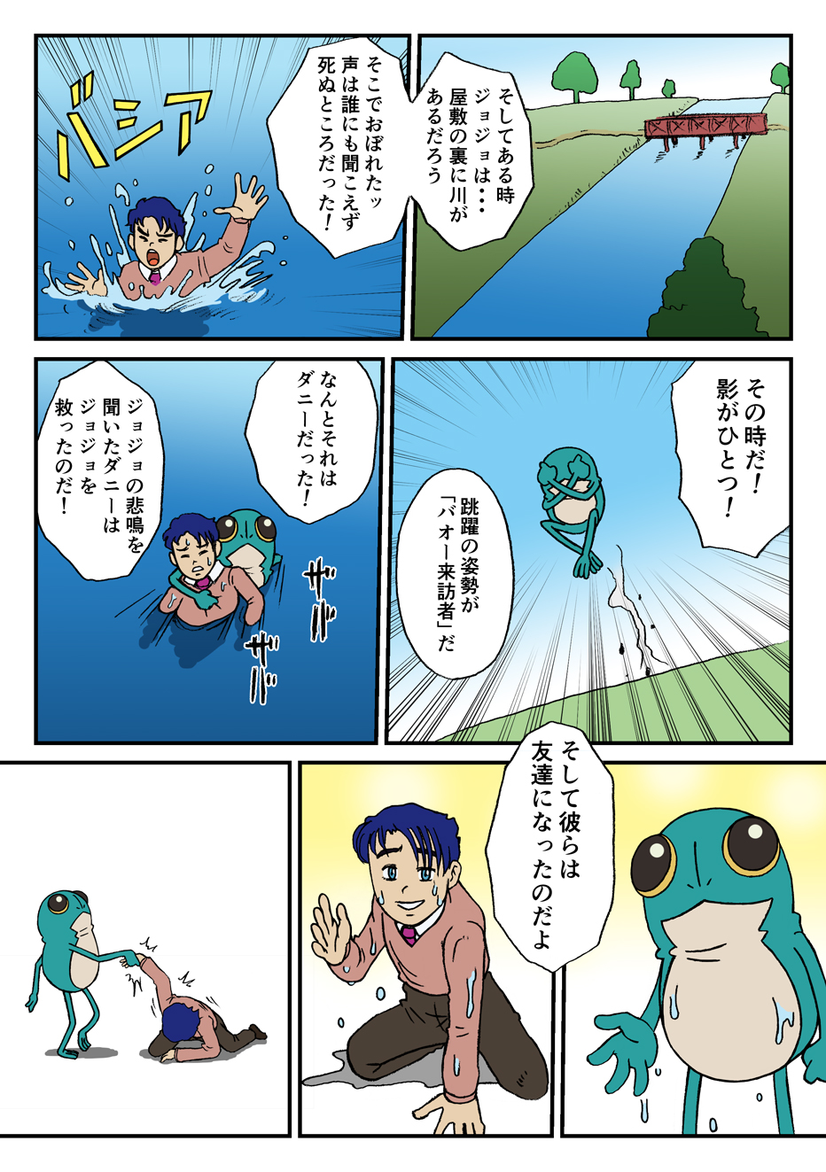 カドヤン 今語られる ジョジョとダニーの出会い イギリスのメメ太くん