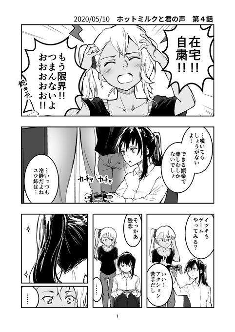 創作百合 を含むマンガ一覧 いいね順 285ページ ツイコミ 仮