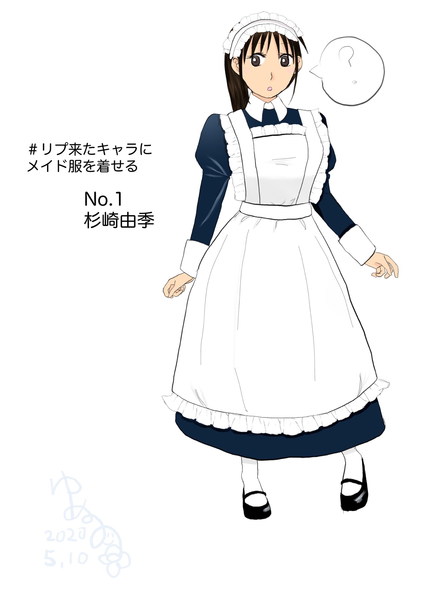 リプ来たキャラにメイド服を着せる Twitter Search Twitter