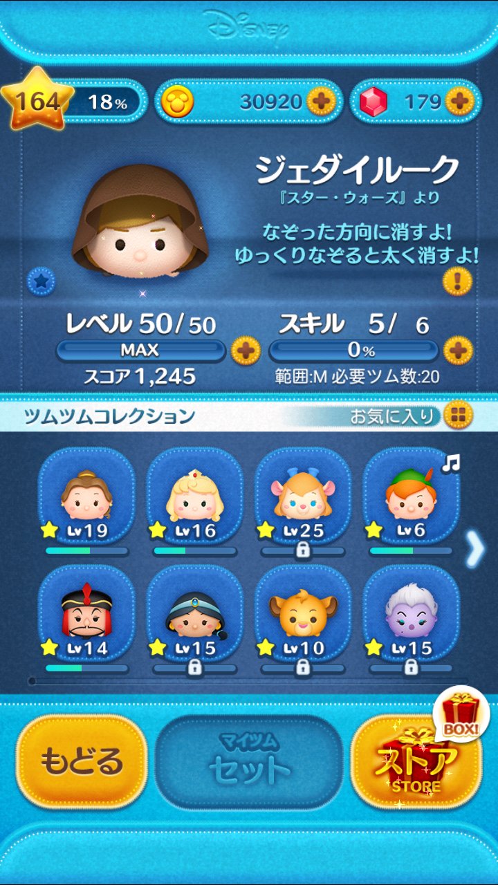 ぬおたぁん ツムツムひたすらお金稼ぐゲームだからガジェット使った方がいいかもね 常駐のお金稼ぎだったらここら辺が使いやすいかな ぬおたぁん ツムツムひたすらお金稼ぐゲームだからガジェット使った方がいいかもね 常駐のお金稼ぎだったらここら辺が使いやすいかな