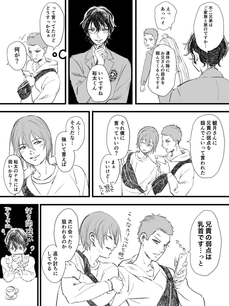 品がない周裕まんが
??5月の観月さんのボイスから 