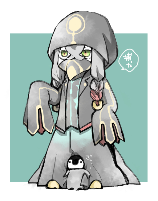 もくりで言ってたピオペンギン 