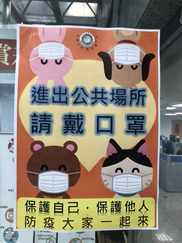 笑顔で厳しい いらすとやさん 世界中に蔓延拡散中と話題に 秒刊sunday