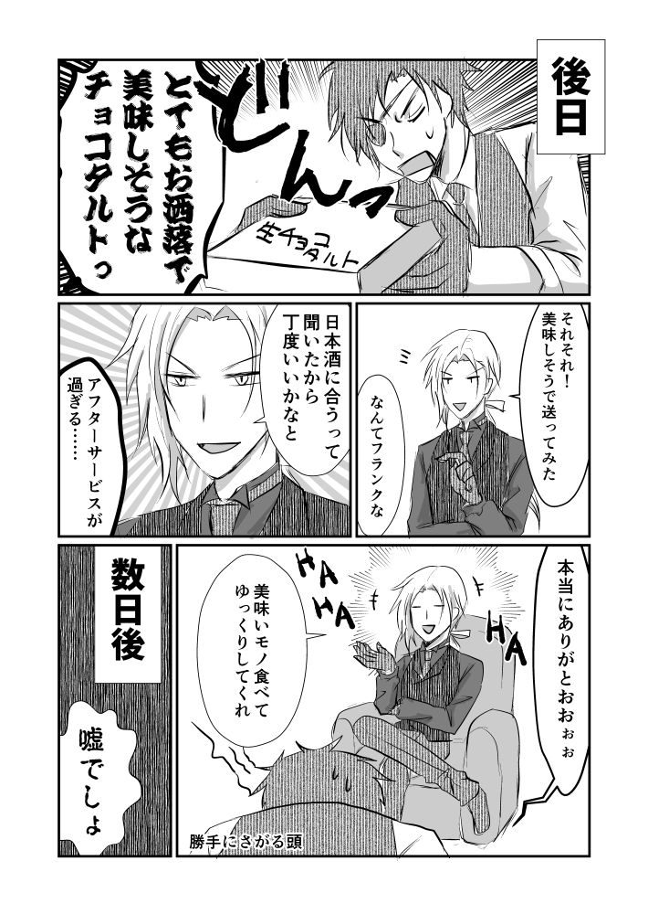 刀剣乱舞で実録漫画。燭台切→自分 大般若→友人
まさかアレの続編がくると思わなかっただろう。私もです。今回の友人は余りにも大般若だった。
https://t.co/CD9FMYE0kf 