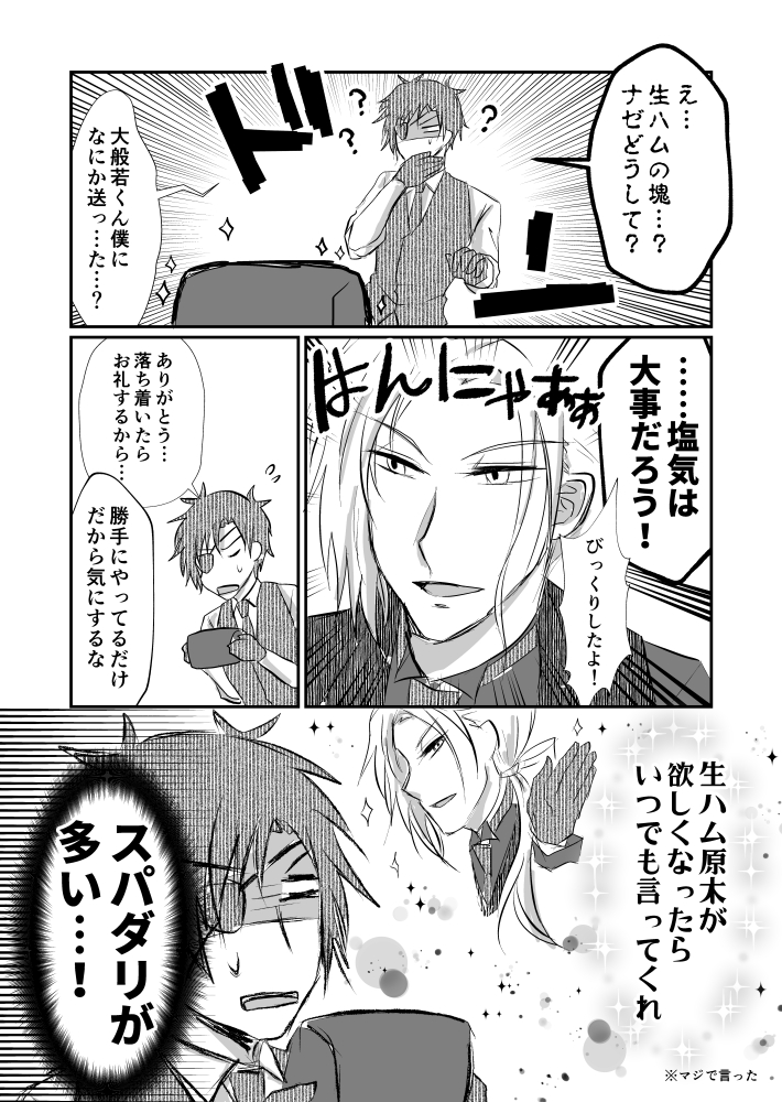 刀剣乱舞で実録漫画。燭台切→自分 大般若→友人
まさかアレの続編がくると思わなかっただろう。私もです。今回の友人は余りにも大般若だった。
https://t.co/CD9FMYE0kf 