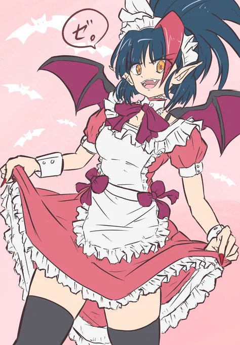 メイドだゼ。 