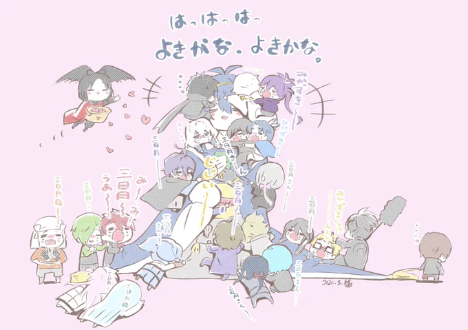 #刀ステ同時上映

鑑賞後、本丸の刀ステメンバーが三日月さんに集まっているので描いてみた。

悲伝までの刀ステメンバー達!!号泣してる。 