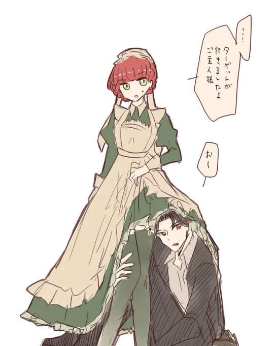 #刀さにメイドの日
ぶぜさに そういう設定で潜入任務してたら、隠れる場所がなくてロングスカートの中に入るしかなかった回 