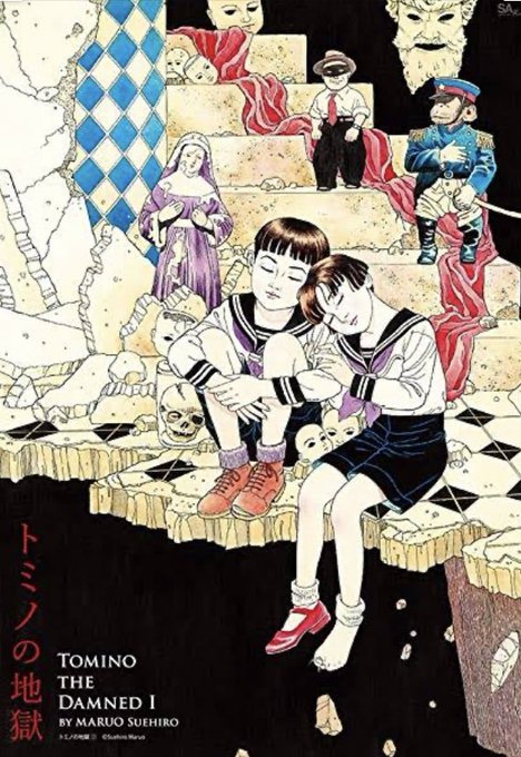 オンラインショップ 森口裕二 アックス120号表紙 ポスター ガロ ...